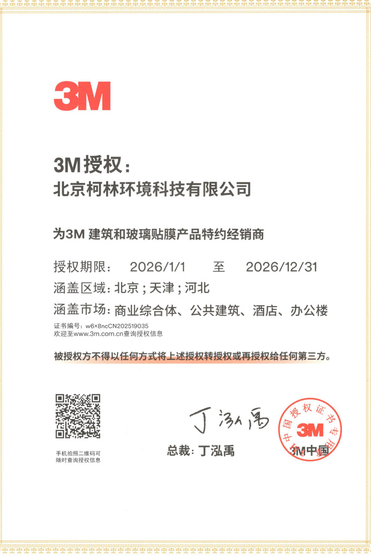 3M玻璃装饰膜产品特约经销商